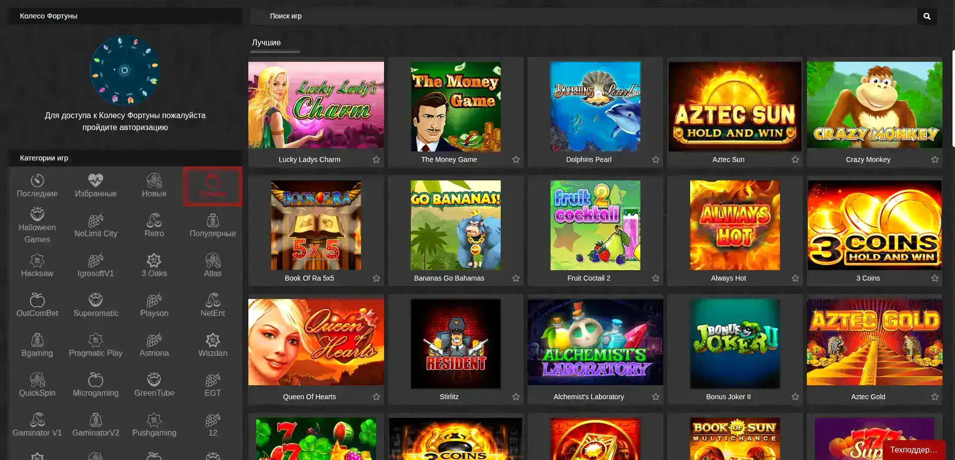 Мобильная версия казино Макс Слотс на телефоне